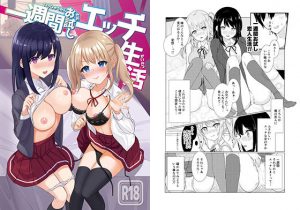 一週間お試しエッチ生活(MomoTONE) [d_193585]