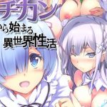 ARE色々な同人誌総集編(ARE) [d_193623]