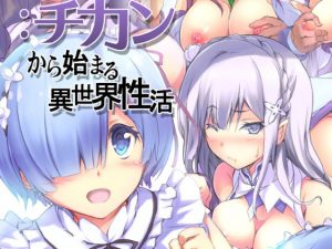 ARE色々な同人誌総集編(ARE) [d_193623]