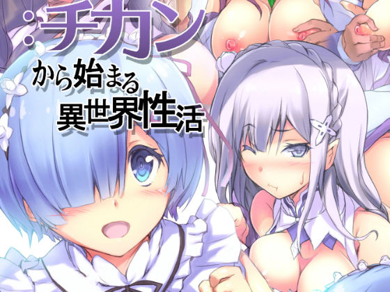 ARE色々な同人誌総集編(ARE) [d_193623]