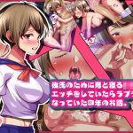 彼氏のために男と寝るJ〇とエッチをしていたらラブラブになっていた中年のお話。(ポップシップ) [d_193652]