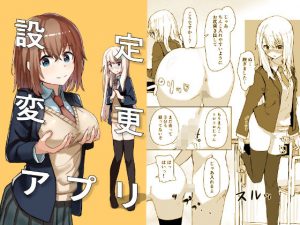 設定変更アプリ(角煮煮) [d_193723]