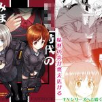 F（ファースト）×K時代のみほとエリカのはなし(すたひろBOX) [d_193737]