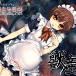 幻想生物図鑑 獣産.Re(人丸) [d_193786]