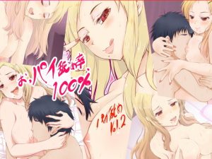 パイ舐め！2(OP宣言) [d_193790]