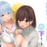 みだらな日常 7下2分の1(むちむちねこ) [d_193812]