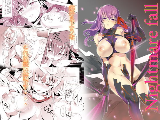 Nightmare fall(Dark battery) [d_193867]