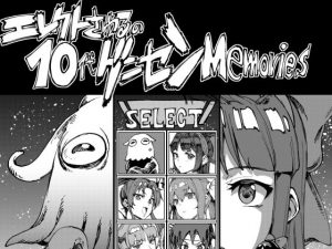 エレクトさわるの10代ゲーセンMemories(ERECTTOUCH) [d_193911]