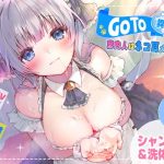 GoTo異世界〜案内人は猫耳メイド〜(耳セレブ) [d_193929]