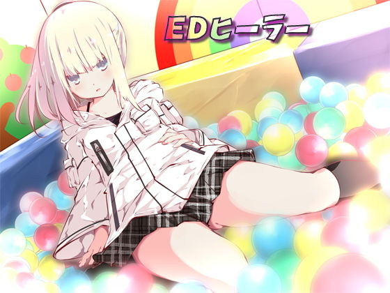 EDヒーラー(ベレス解部) [d_193967]