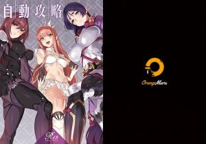 自動攻略(OrangeMaru) [d_194053]