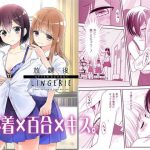 放課後 LINGERIE(スイートピー＆COCOA； BREAK) [d_192147]