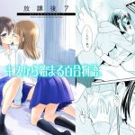 放課後7(スイートピー＆COCOA； BREAK) [d_192148]