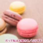 【シングル】だって私はお姫さま/ぷりずむ(なないろぼっくす) [d_192681]