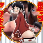 睦子ヤります！(ガチ輪) [d_193112]