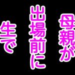 母親が出場前に生で(息子伝承) [d_193325]