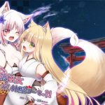 狐娘巫女一夜体験こーすっ？！(狐梅珈琲店) [d_193456]