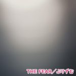 【シングル】THE FEAR/ぷりずむ(なないろぼっくす) [d_193539]
