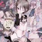 怪鼠一見帳・番外編「葉一にxxしてもらう本」愛蔵版(111当番) [d_193808]