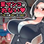 先輩マンコは断れない(052) [d_193987]