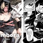 Bambora(戸村屋) [d_194034]