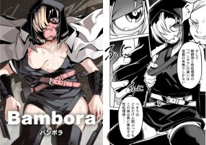 Bambora(戸村屋) [d_194034]