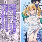 魔法科○校の劣情生―来訪者（の交換留学生がハニートラップ仕掛けてきたので逆に足腰立たなくしてやった）編―(H.H) [d_194044]