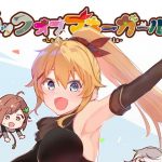 ラックオブマネーガールズ(あとりえスターズ) [d_194127]