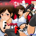 FしだらなFカップ(WING STUDIO) [d_194252]