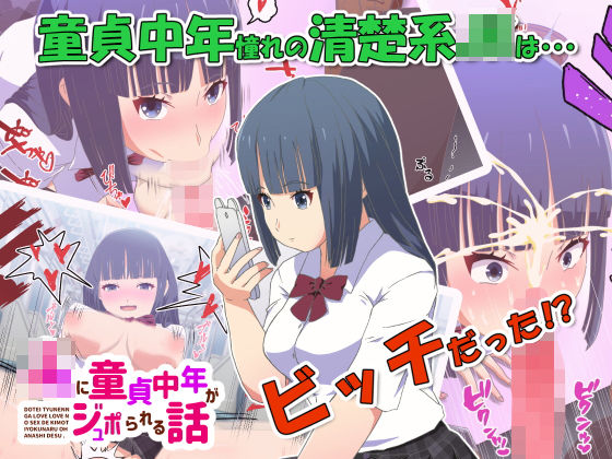 JKに童貞中年がジュポられる話(アナザーホウル) [d_194258]