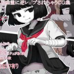 エッチな幽霊に逆●●プされちゃうCG集(久遠堂) [d_194268]