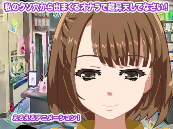 私のクソ穴から出まくるオナラで超昇天してなさい！(エロタン星人) [d_194301]