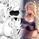 陰キャのボクがバイト先のヤンママと一夜を共にした経緯(ひとんち) [d_194320]