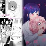 せんせいおねがい(偏頭痛) [d_194374]