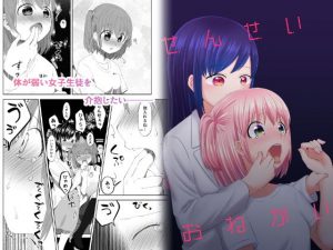 せんせいおねがい(偏頭痛) [d_194374]