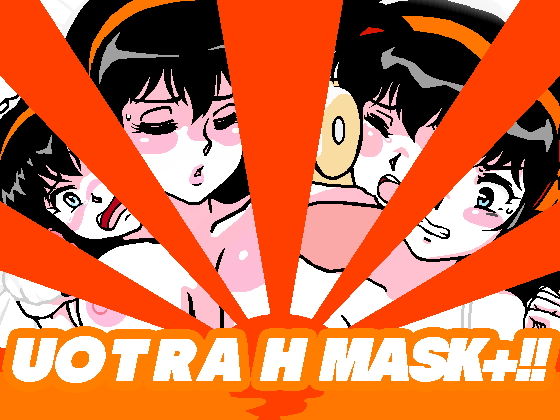 U〇TRA H MASK＋！！(ゆべし) [d_194437]