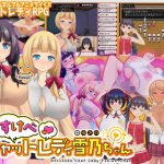 ドすけべチャットレディ雪乃ちゃん(happypink) [d_194463]