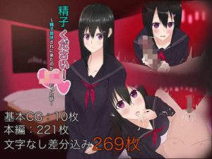 精子ください！〜精子提供されにきたのがJ●だった話〜(まんごーひぽぽたす) [d_194597]