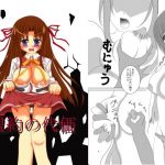 盟約の代価(FREEDOM) [d_194610]