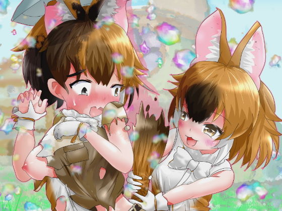 かがやきをぬりかえろ！！けものフレンズTSF合同(るーばっく！！) [d_194878]