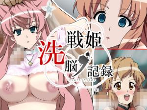 戦姫洗脳ノ記録(Studio B9) [d_194885]