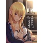 円交拗女の課外授業【モーションコミック】(するめ製作所) [d_194908]