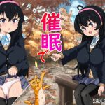 大好きだから催●で幸せにしてあげる(だすっぞ) [d_194985]