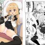 六畳一間でお嬢様と2(瓢屋) [d_195060]