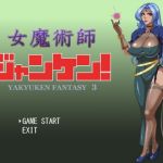 女魔術師ジャンケン！(マシーナリー) [d_195129]