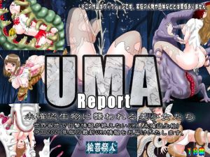 UMA Report 未確認生物に襲われる美少女たち(絵喜祭人) [d_195190]
