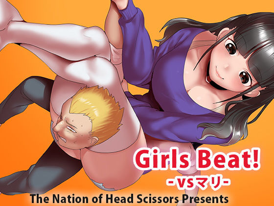 Girls Beat！ -vsマリ-(The Nation of Head Scissors) [d_195206]