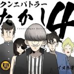 クンニバトラーたかし4巻(イヌ息子) [d_195219]