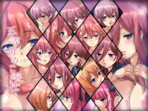 五等分のご奉仕(Dressing＋Party) [d_195301]