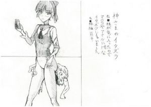 神さまのイタズラ ね●娘が気に入ったのでマ○コやアナルにHなイタズラしちゃいました ね●娘編 前半(H研究所) [d_195365]